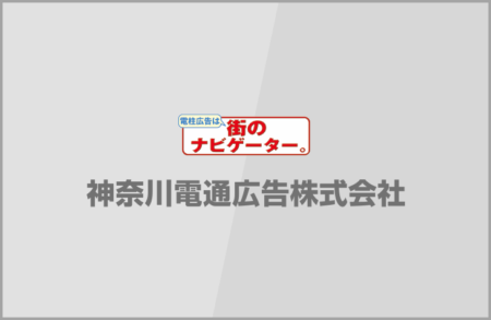 ご掲出事例（株式会社シーエイド 様）